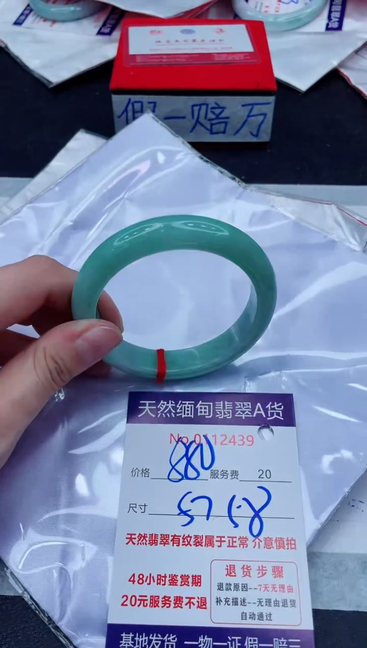 未镶嵌手镯翡翠1