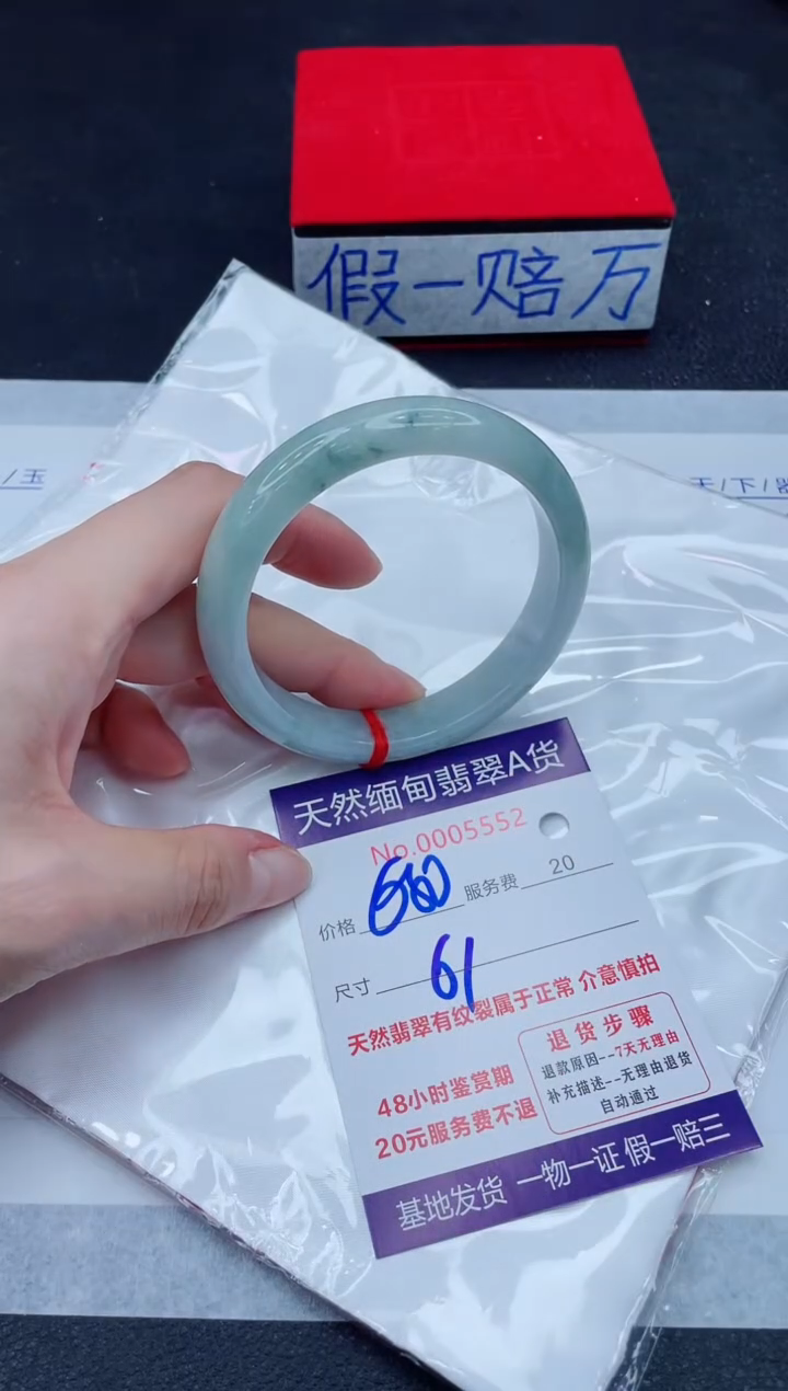 未镶嵌手镯翡翠680.00