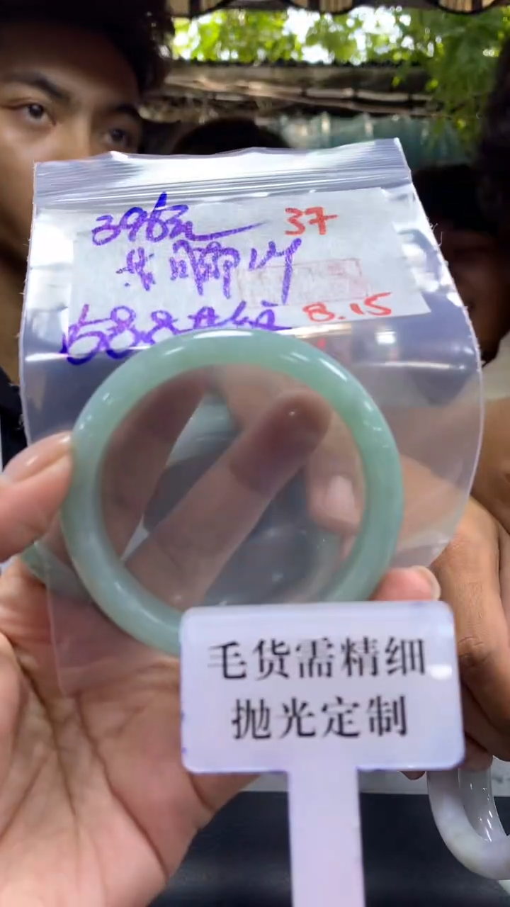 定制翡翠未镶嵌꧁****꧂拍一发一37