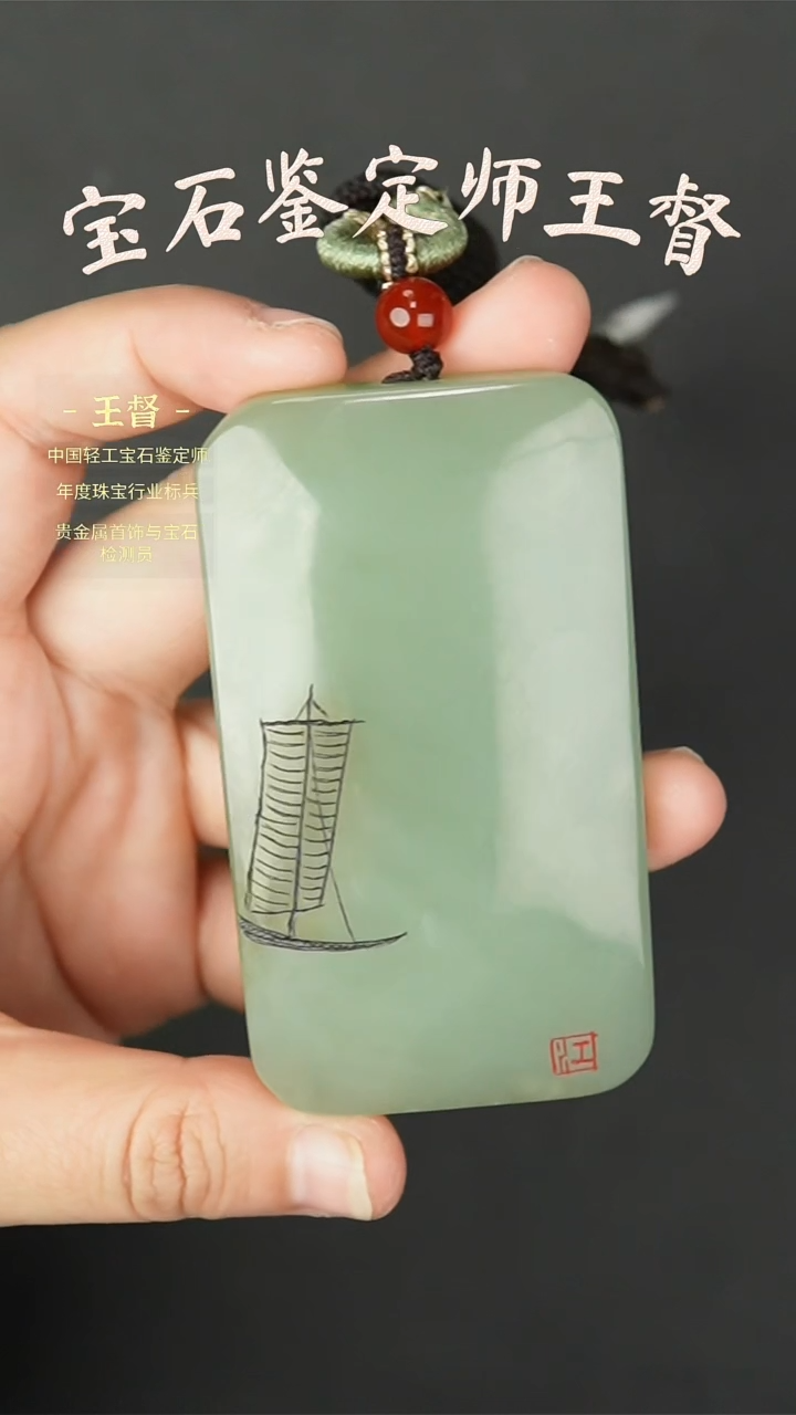 【闪购商品】和田玉挂件未镶嵌j53