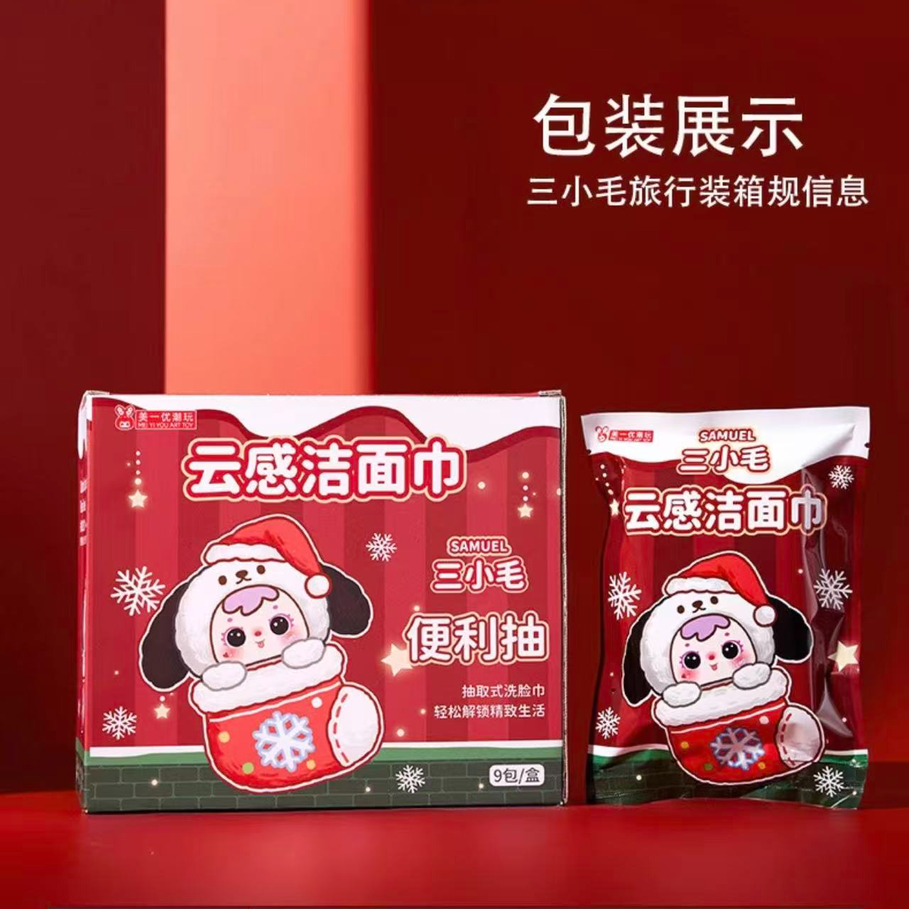 【小葵专属】庆余年可爱桌面创意饰品摆件【后三踩一踩】