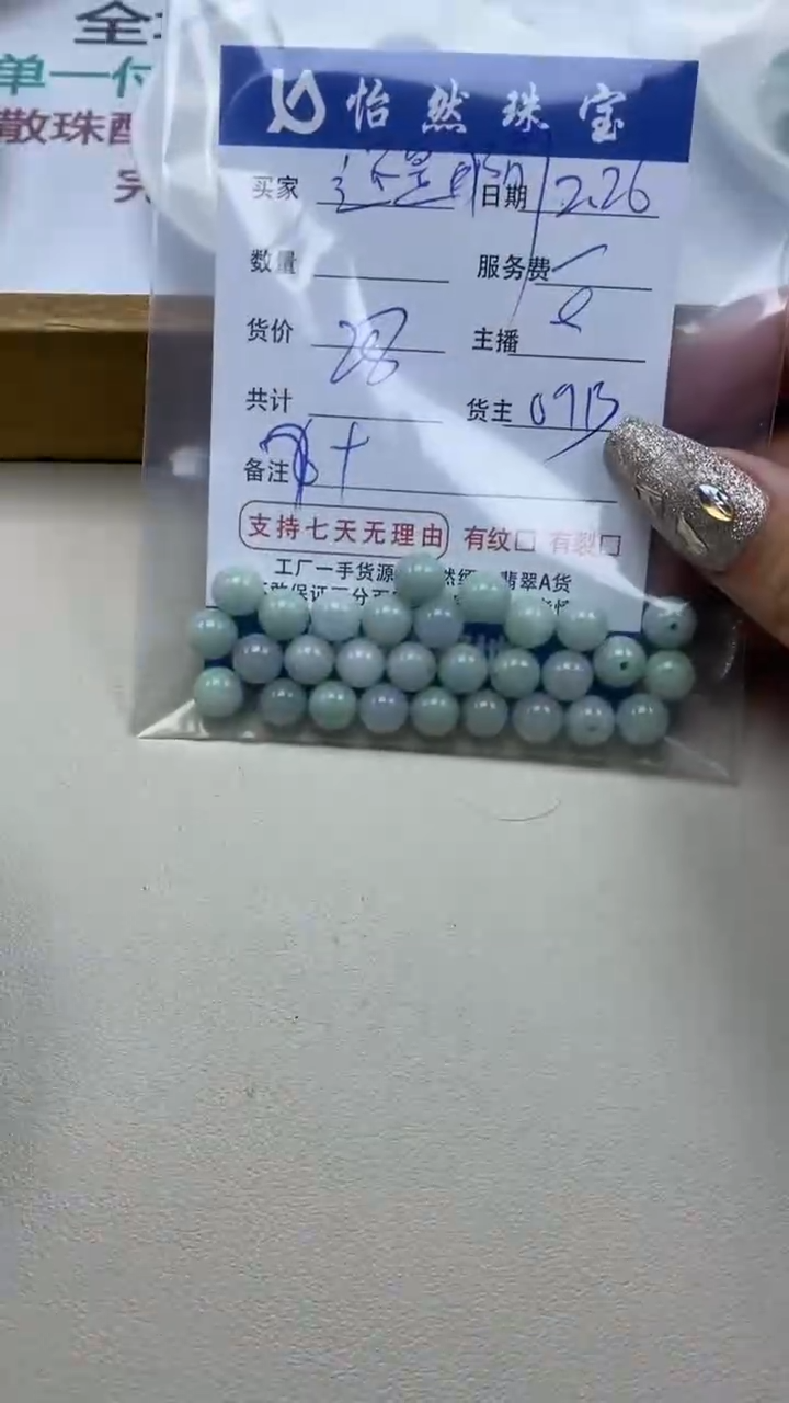【闪购商品】翡翠手串未镶嵌卡7+（一盘）