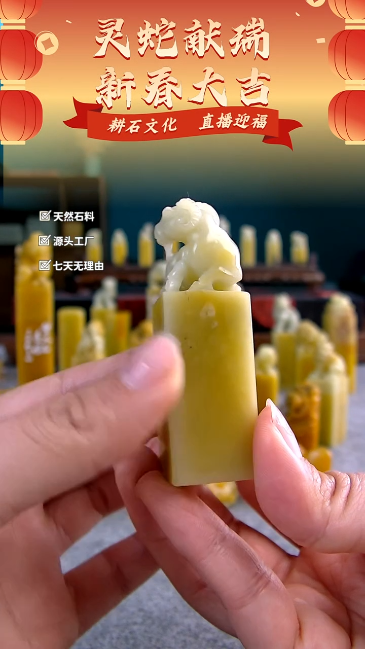 【闪购商品】青田石菜花黄羊钮2.1*2.1*6.9