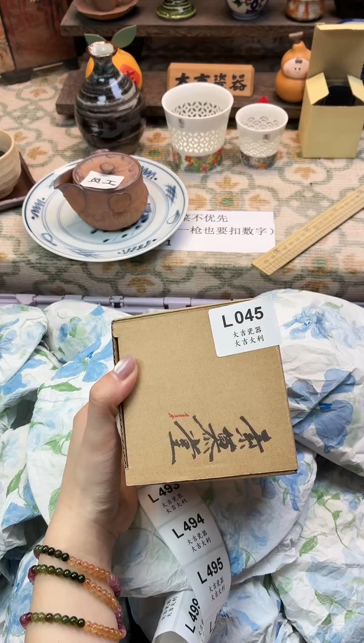 瓷器简*     L045