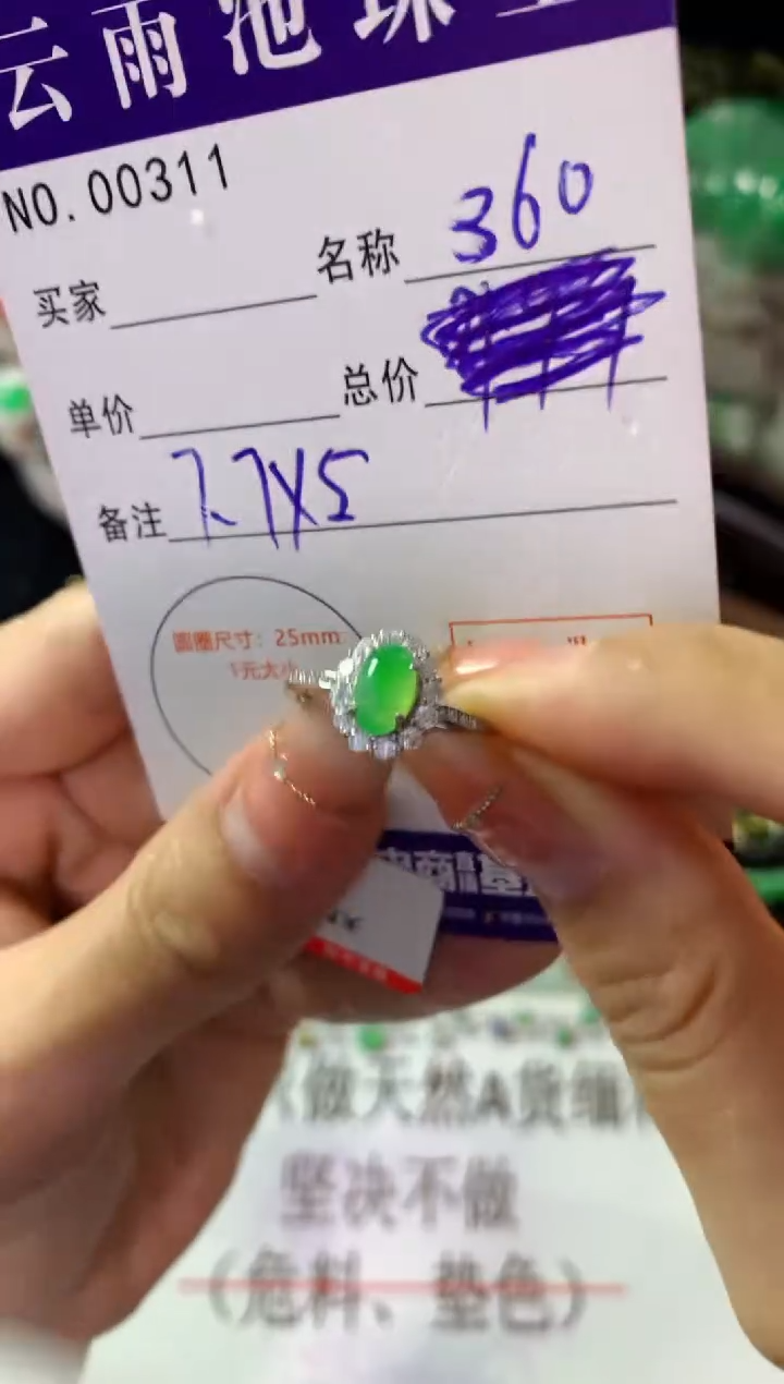 银S925镶嵌戒指翡翠翡翠