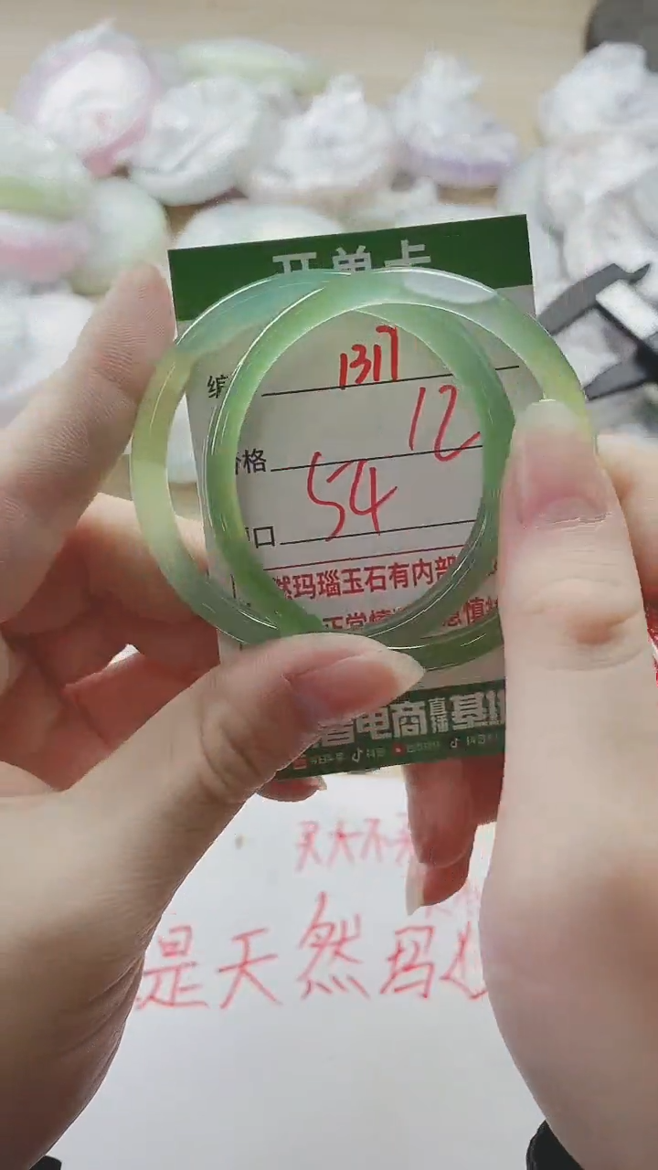 【闪购商品】玛瑙/玉髓手镯未镶嵌1317