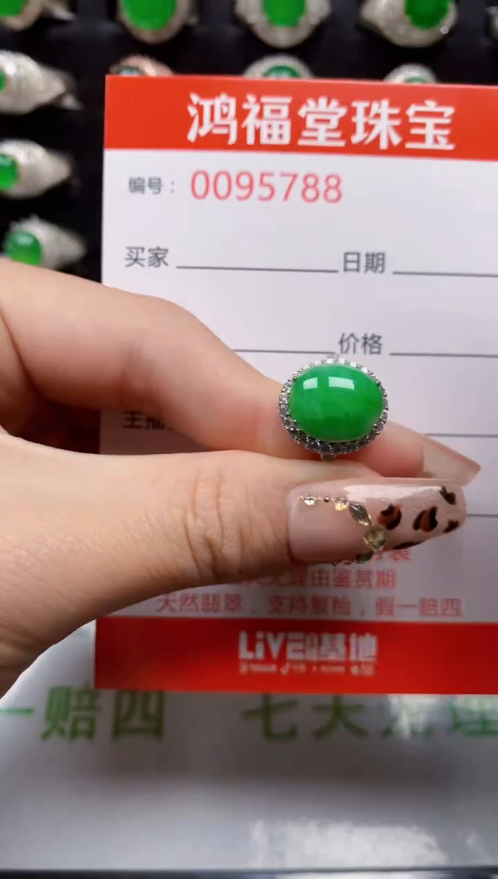 【闪购商品】翡翠戒指银S925镶嵌5788