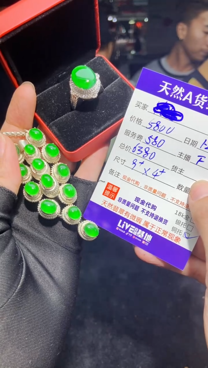 【闪购商品】定制翡翠未镶嵌1001902323