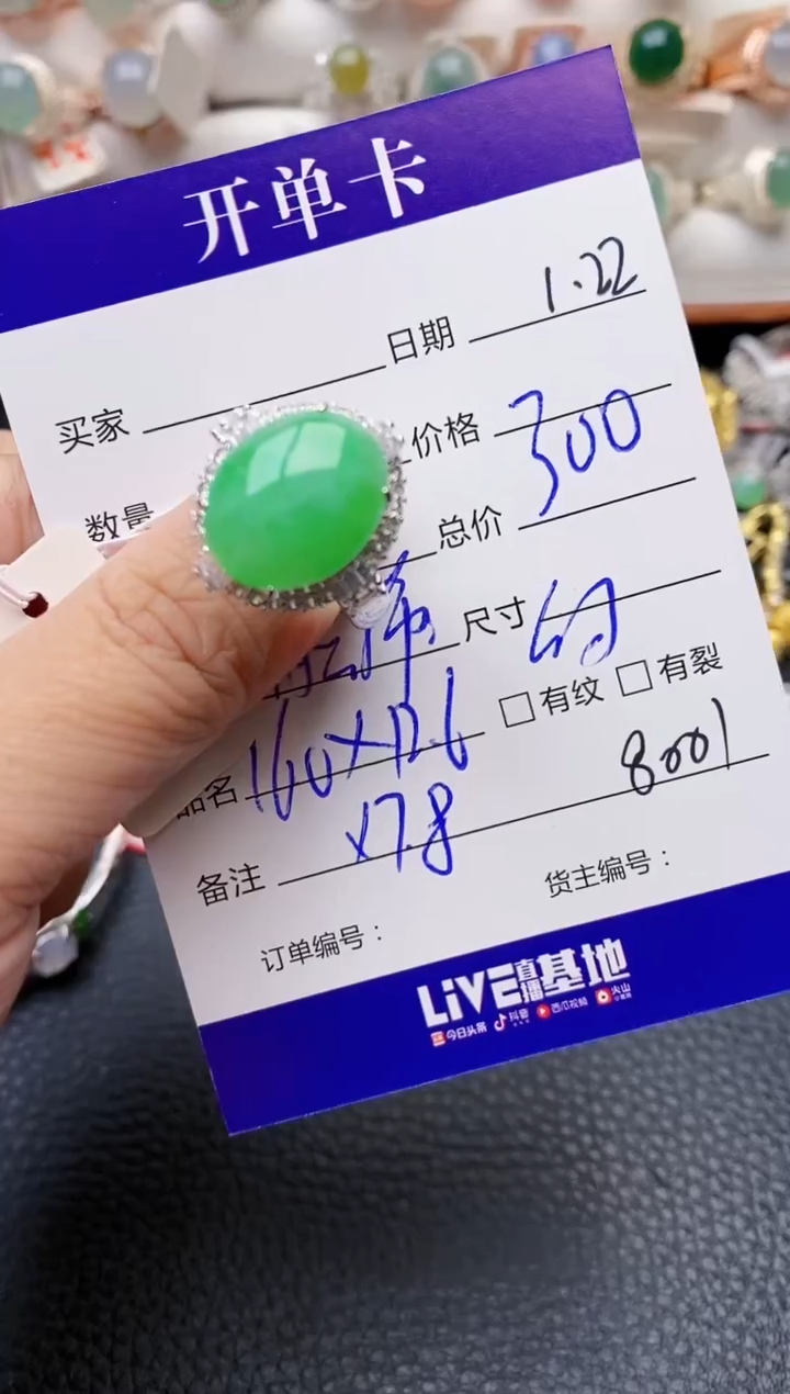 【闪购商品】翡翠戒指未镶嵌/8001铜拖