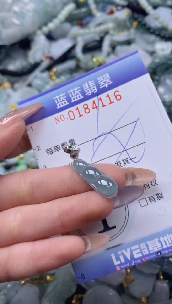 【闪购商品】翡翠颈饰未镶嵌闪购0184116多样性发其一