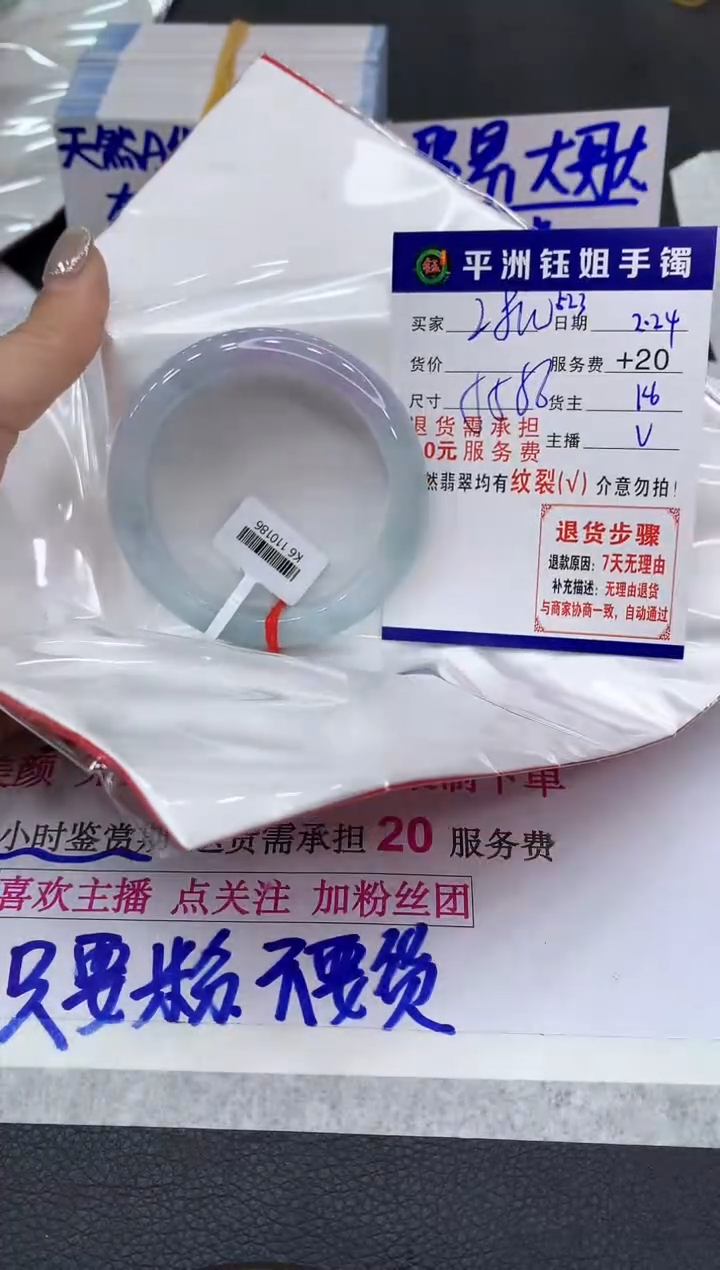 【闪购商品】翡翠手镯未镶嵌1111111111