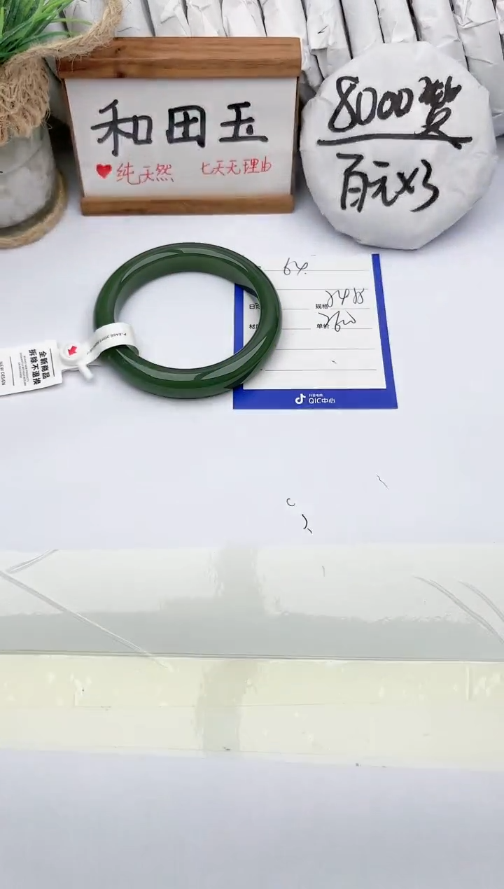 和田玉手镯未镶嵌玉轩阁64