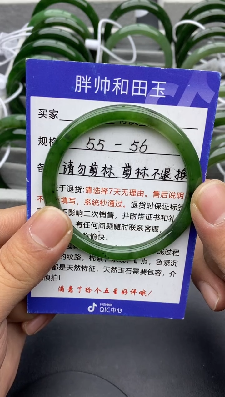 【闪购商品】和田玉手镯未镶嵌43碧玉-57