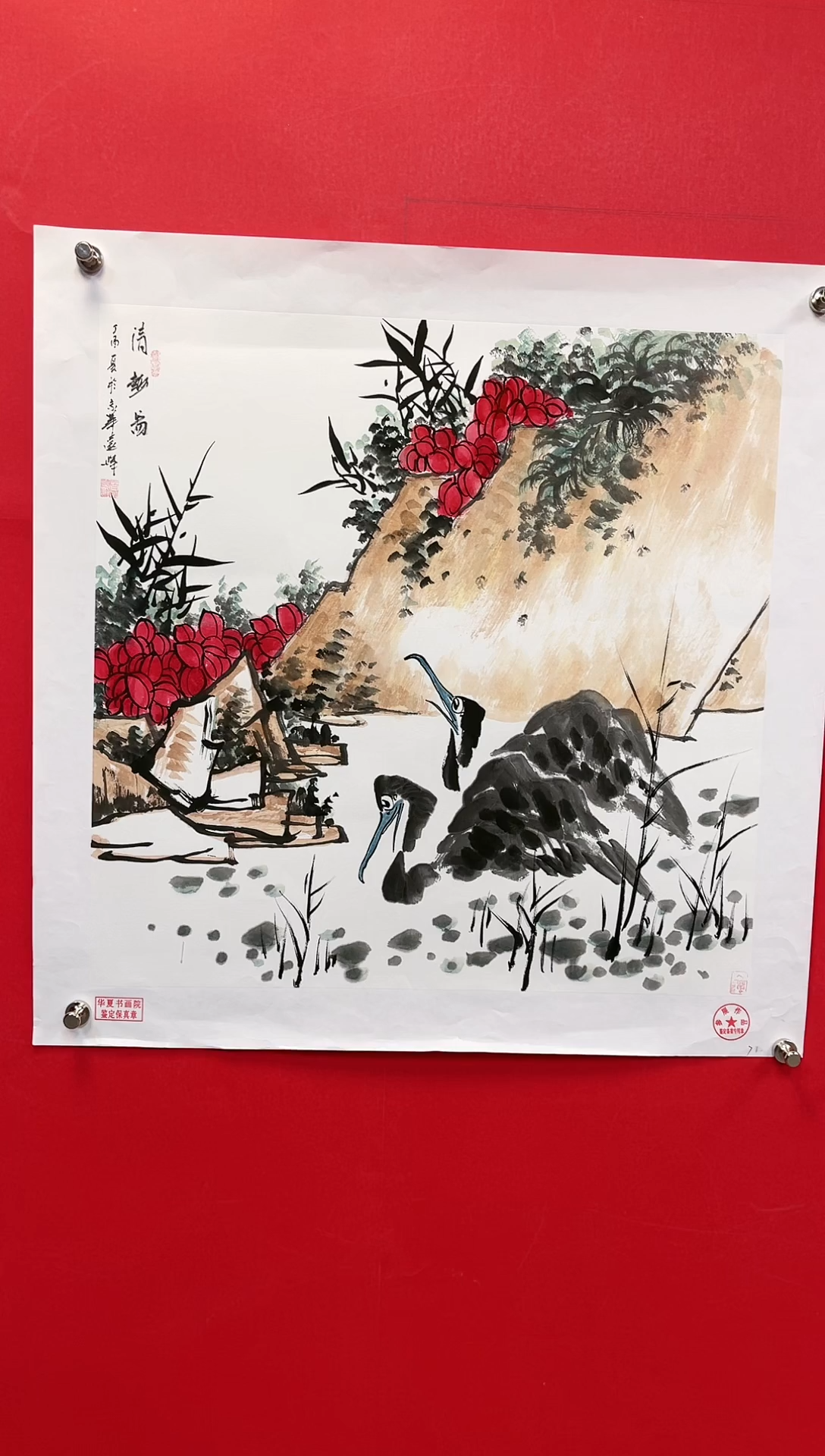 【闪购商品】国画6-莫远峰-绘画作品