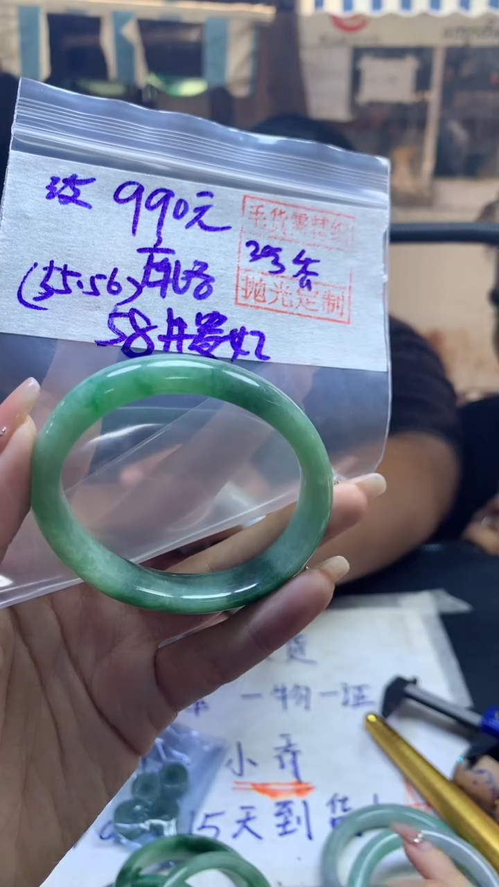 定制翡翠未镶嵌库洛+手镯58#990元毛货需精抛光