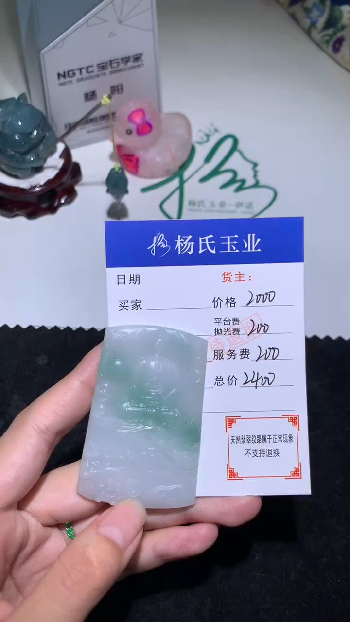 未镶嵌定制翡翠-毛货不退不换-
