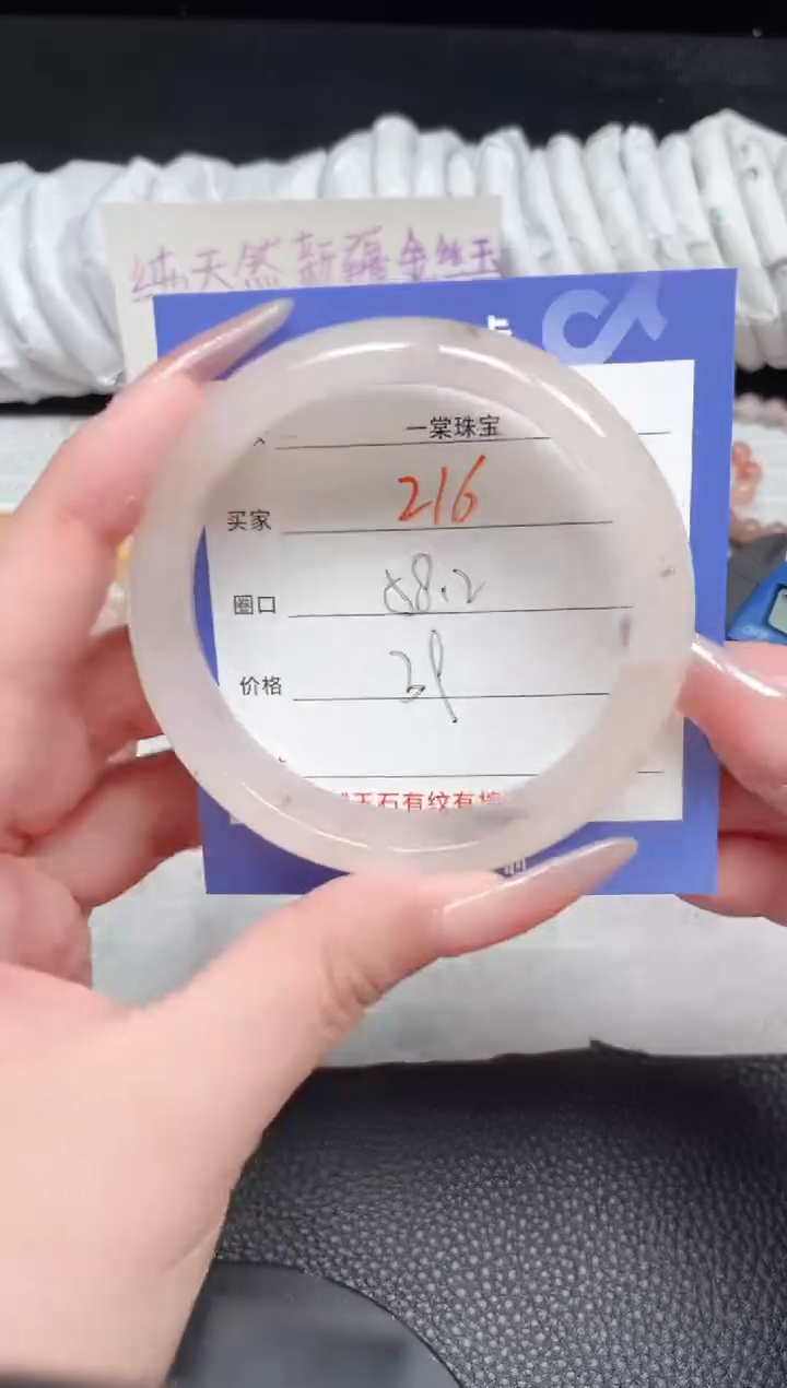 【闪购商品】石英质玉手镯未镶嵌216