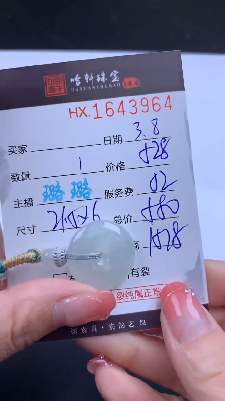 【闪购商品】翡翠挂件未镶嵌哈轩 挂件1