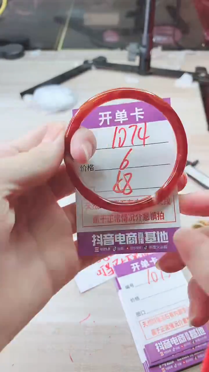 手镯玛瑙/玉髓未镶嵌1074