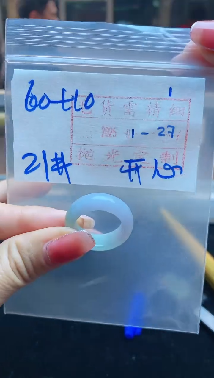 【闪购商品】定制翡翠未镶嵌戒圈60元21#毛货需精细抛光