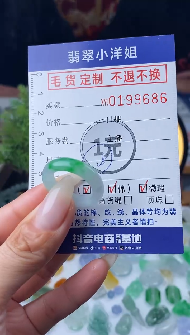 【闪购商品】定制翡翠未镶嵌毛货商品 不退换/9686