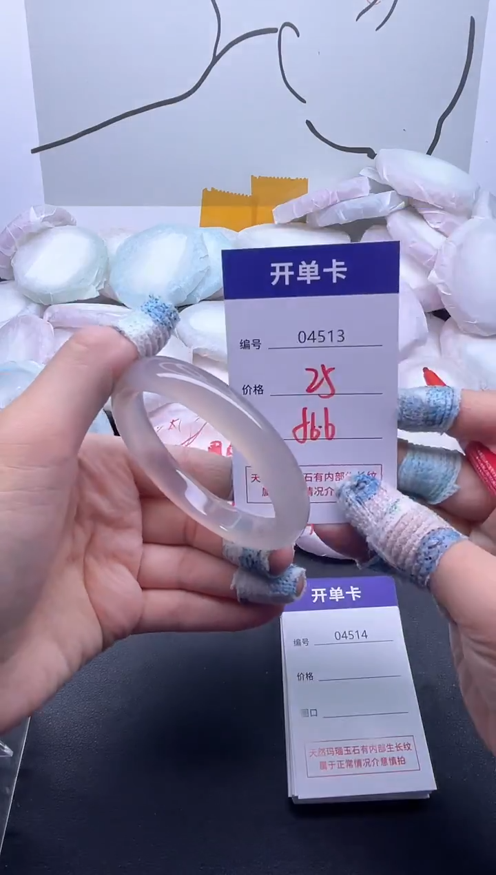 手镯玛瑙/玉髓未镶嵌4513