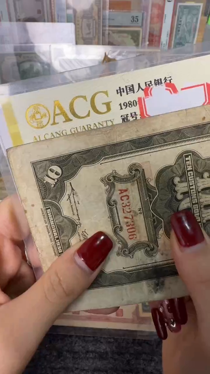 纸327306  面值10元    