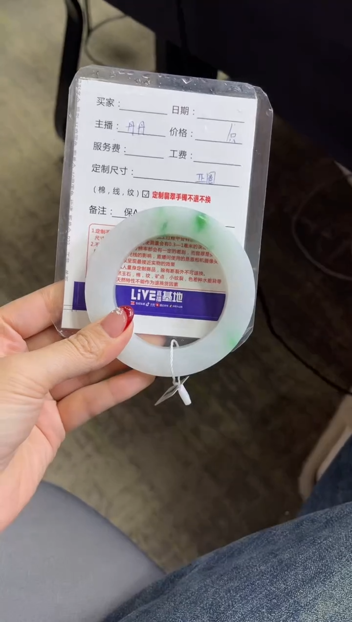 【闪购商品】定制翡翠手镯未镶嵌定制手镯不退不换