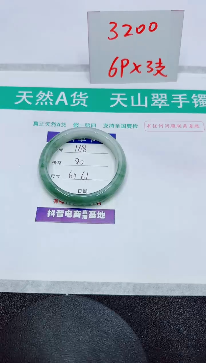 【闪购商品】石英质玉手镯未镶嵌168