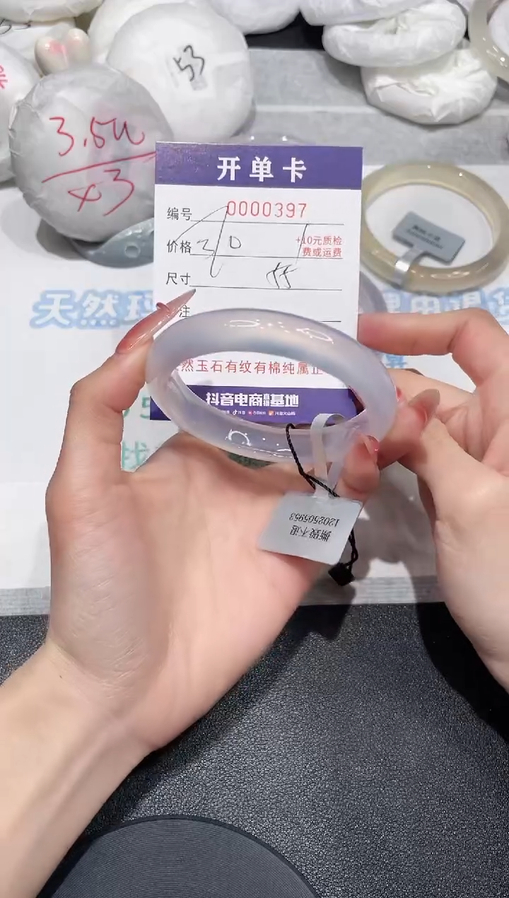 【闪购商品】玛瑙/玉髓手镯未镶嵌397