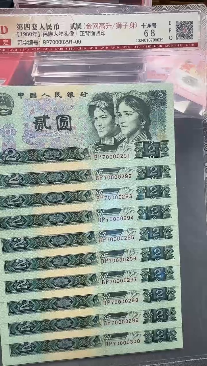 【闪购商品】国评-802标十70000291