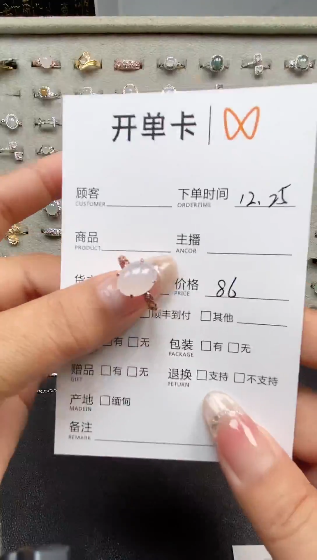 未镶嵌戒指翡翠111