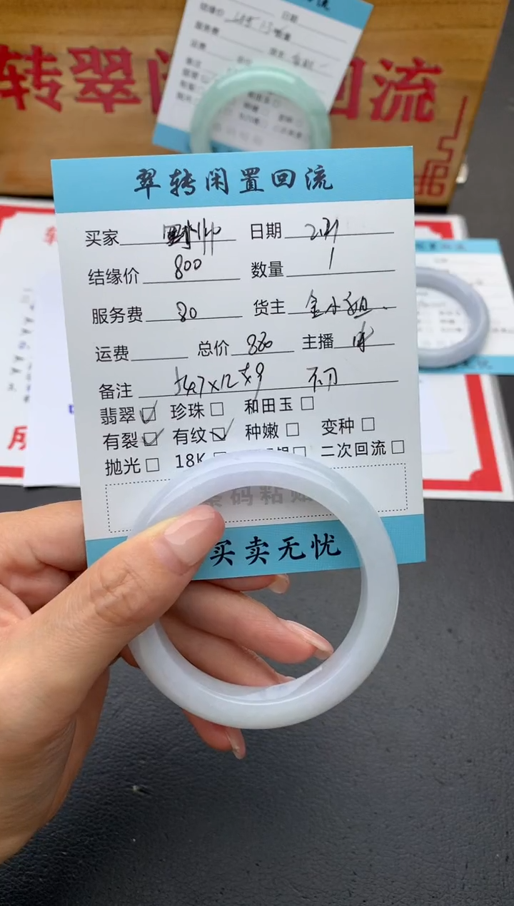 【闪购商品】翡翠手镯未镶嵌白色