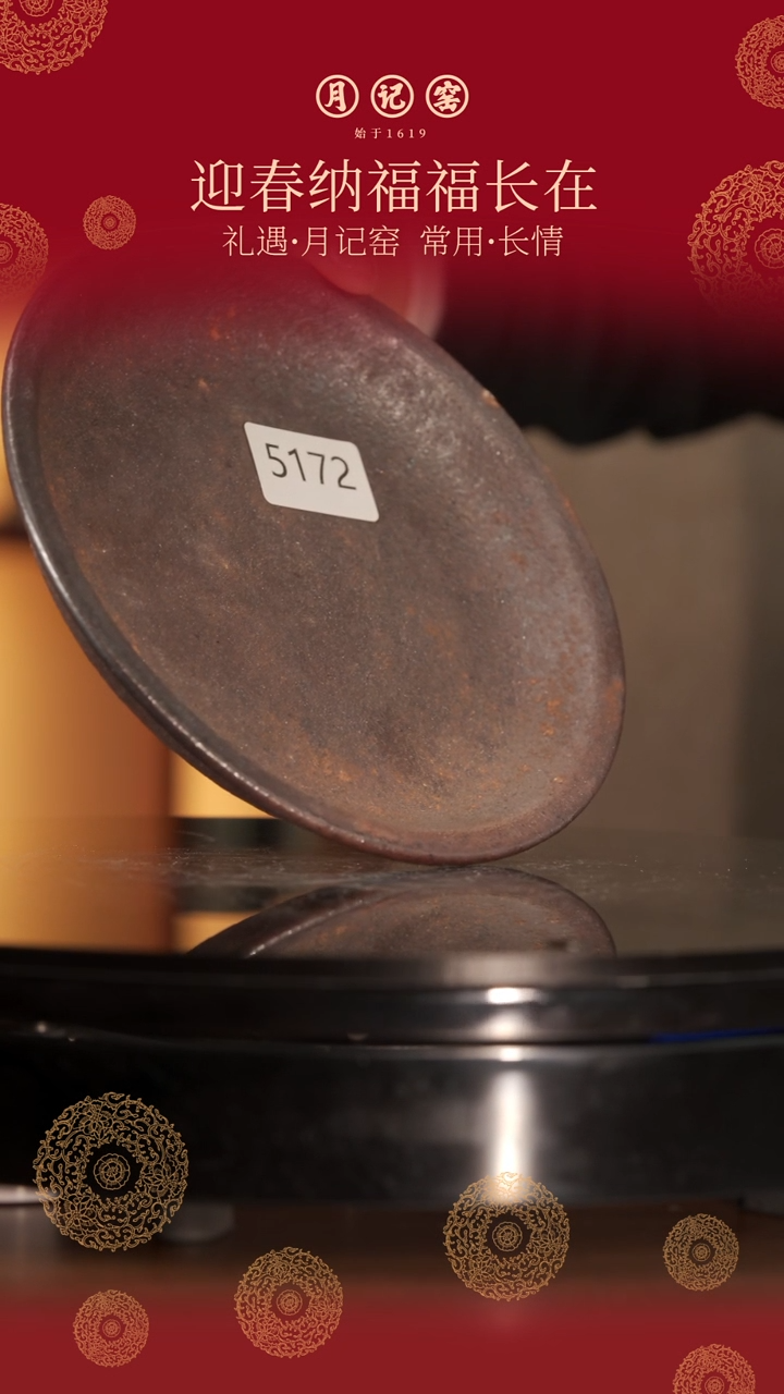 【闪购商品】5172裸烧火云壶承@@st-HYHC