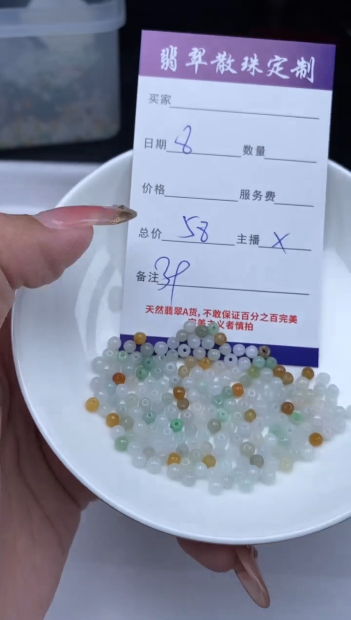【闪购商品】翡翠颈饰未镶嵌贞城散珠批发DIY