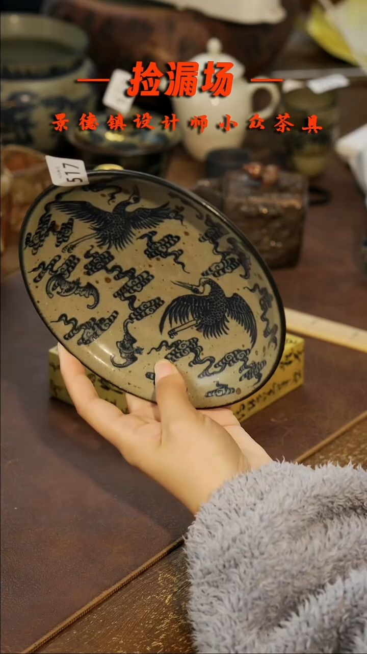 景德镇纯手工手作517
