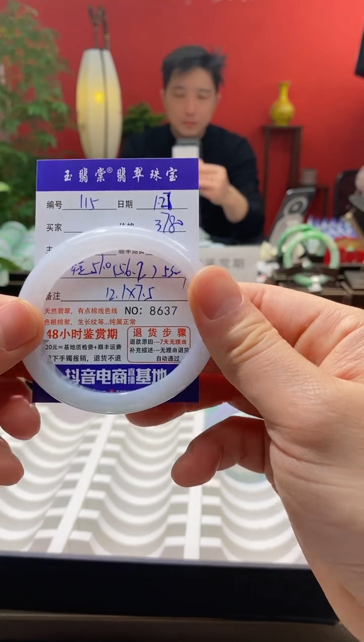 【闪购商品】翡翠手镯未镶嵌翡翠