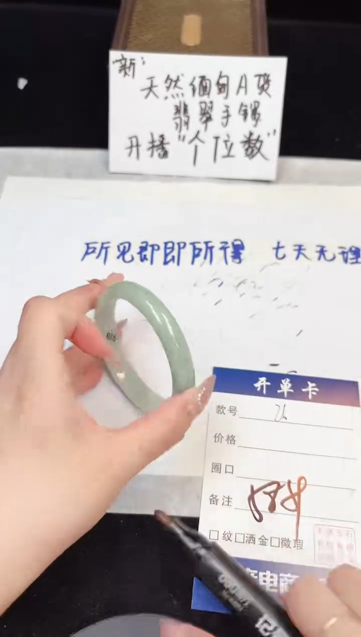 翡翠手镯未镶嵌26