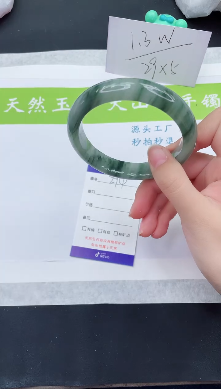 【闪购商品】石英质玉手镯未镶嵌T294-62+