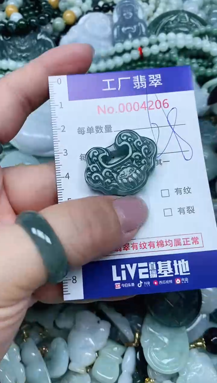 【闪购商品】翡翠吊坠(不含链)未镶嵌翡翠