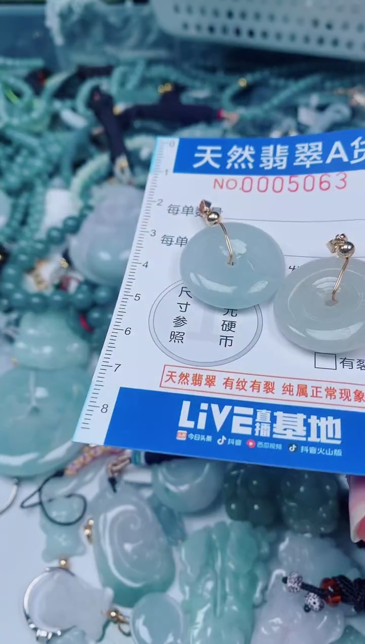 颈饰未镶嵌翡翠00005063