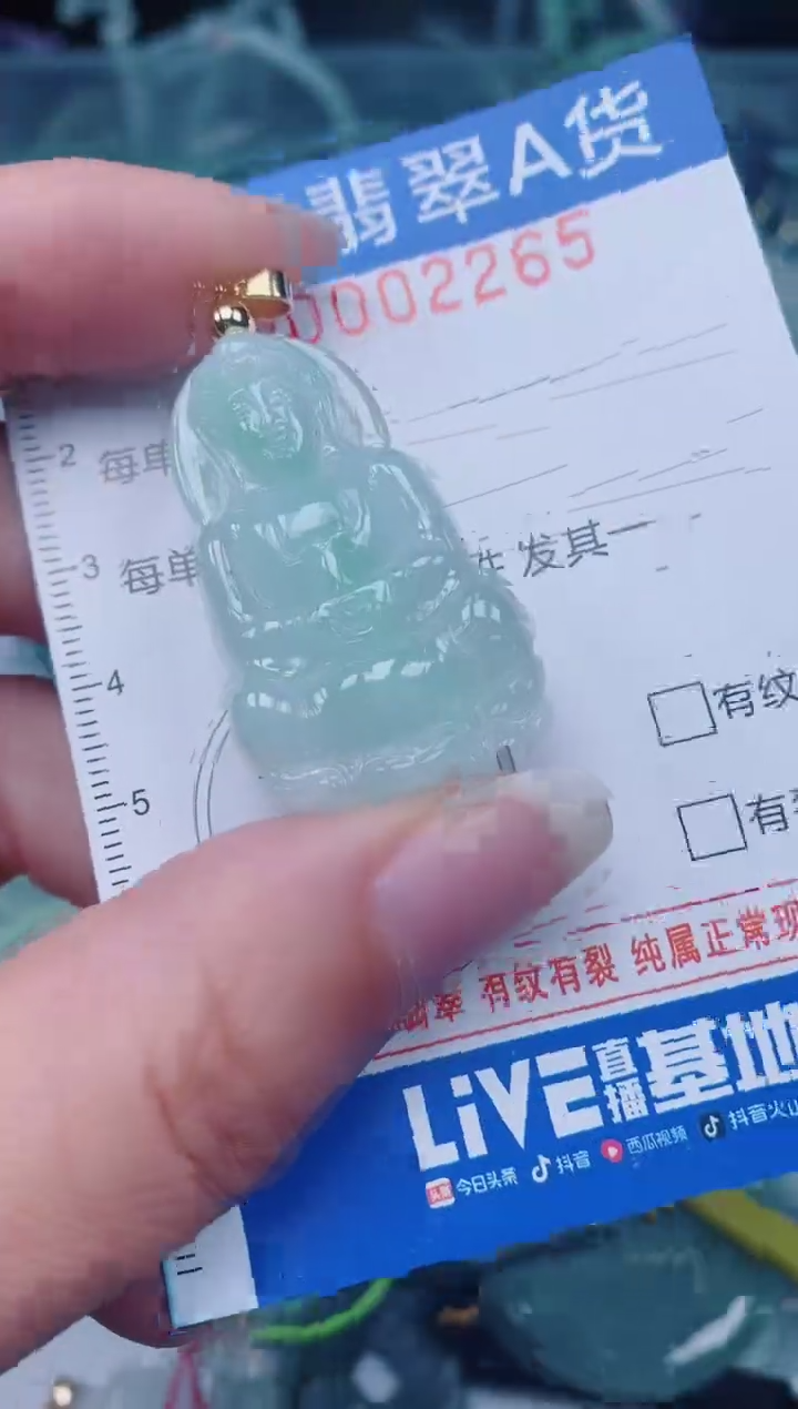 颈饰未镶嵌翡翠00002265