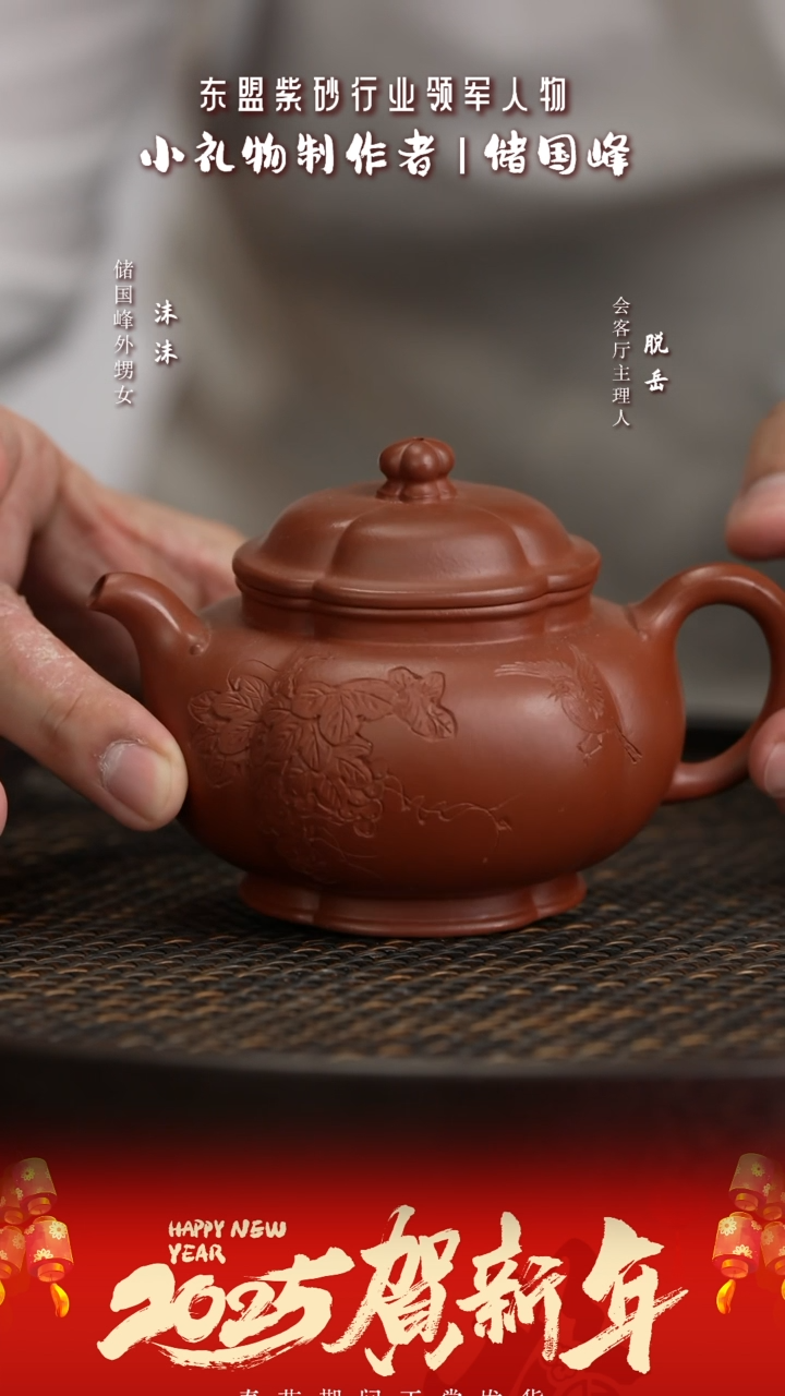 【闪购商品】紫砂茶壶XCS73储国峰海棠壶小煤窑皱皮200