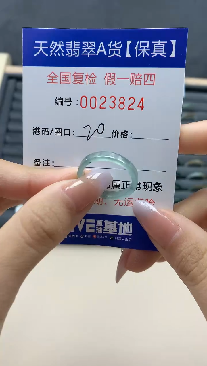 【闪购商品】翡翠戒指未镶嵌天然23824