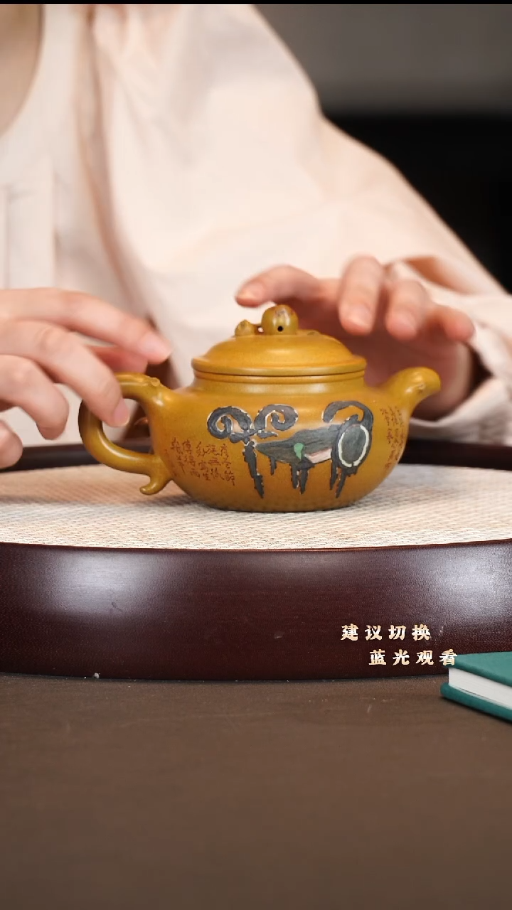 茶壶紫砂王志刚  仿古 金黄段 280cc