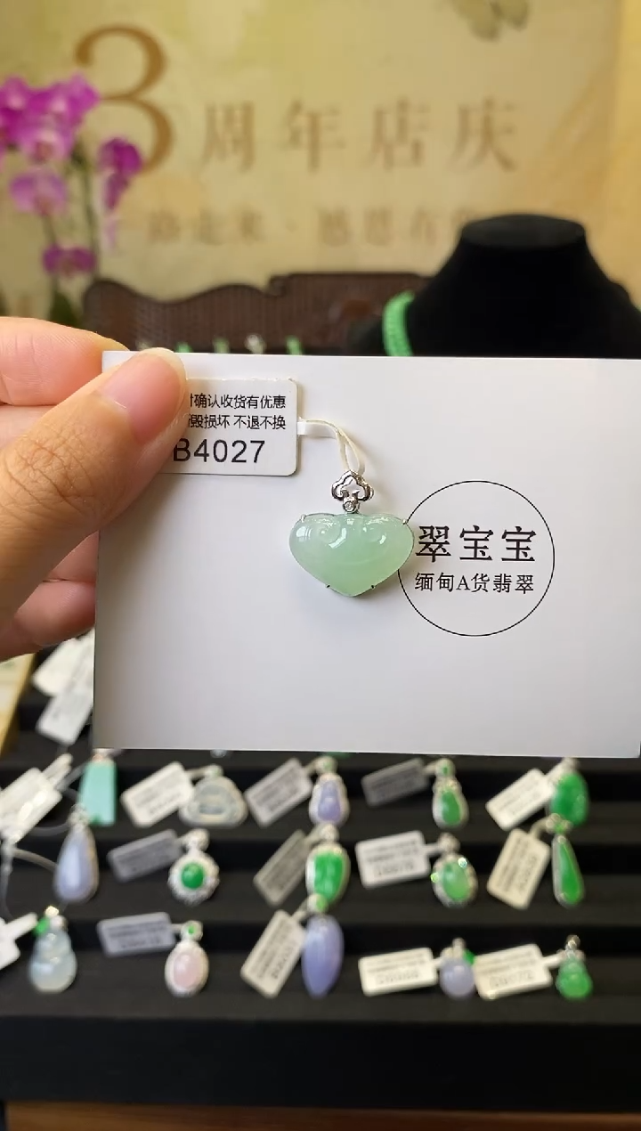 颈饰18K金镶嵌翡翠B4027 如意 含运营费