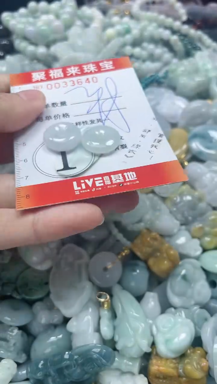 【闪购商品】翡翠颈饰未镶嵌闪购0033640