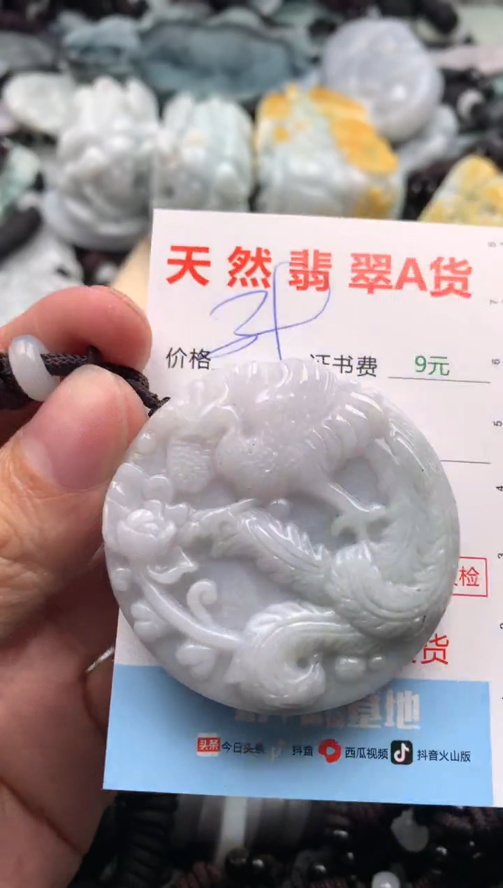 【闪购商品】翡翠吊坠(不含链)未镶嵌1