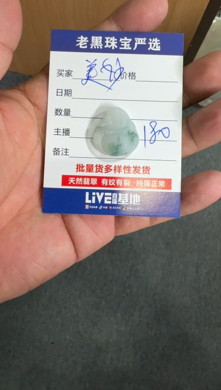 【闪购商品】定制翡翠未镶嵌翡翠