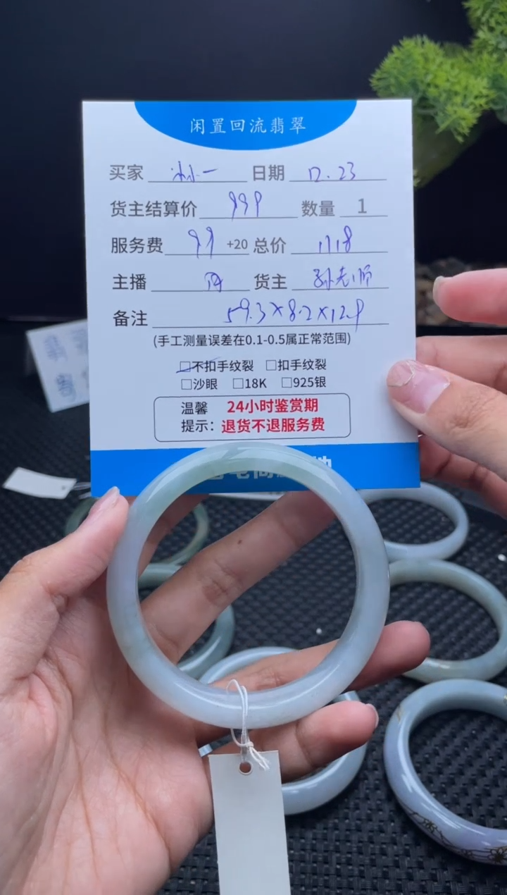 未镶嵌手镯翡翠小*丁手镯